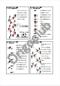 ボールタッチ図解9-12