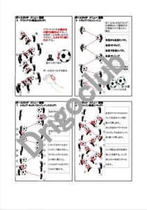 ボールタッチ5-8